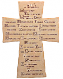 4819 ABC's of Christianity